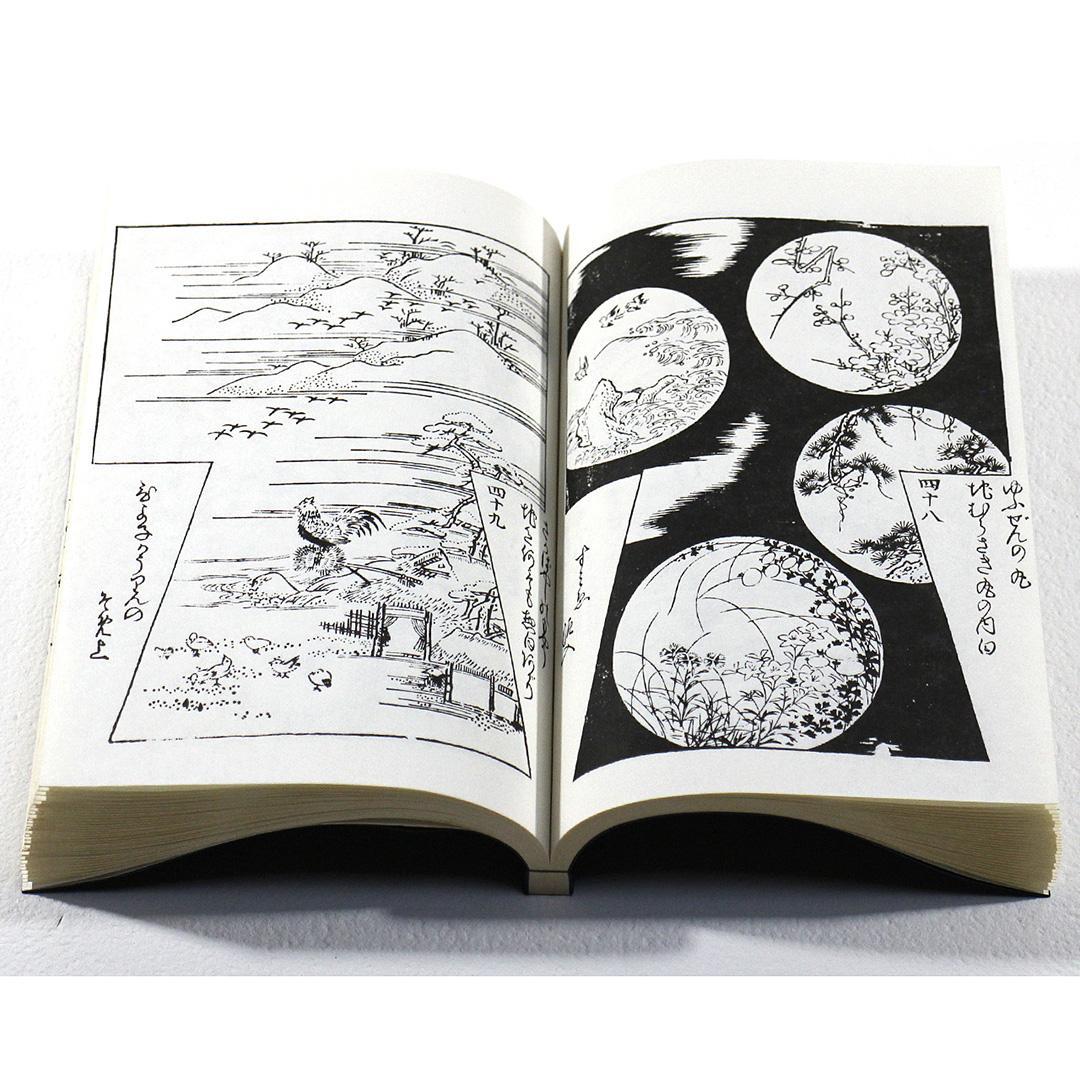 小袖模様雛形本集成 第3巻 復刻 限定700組