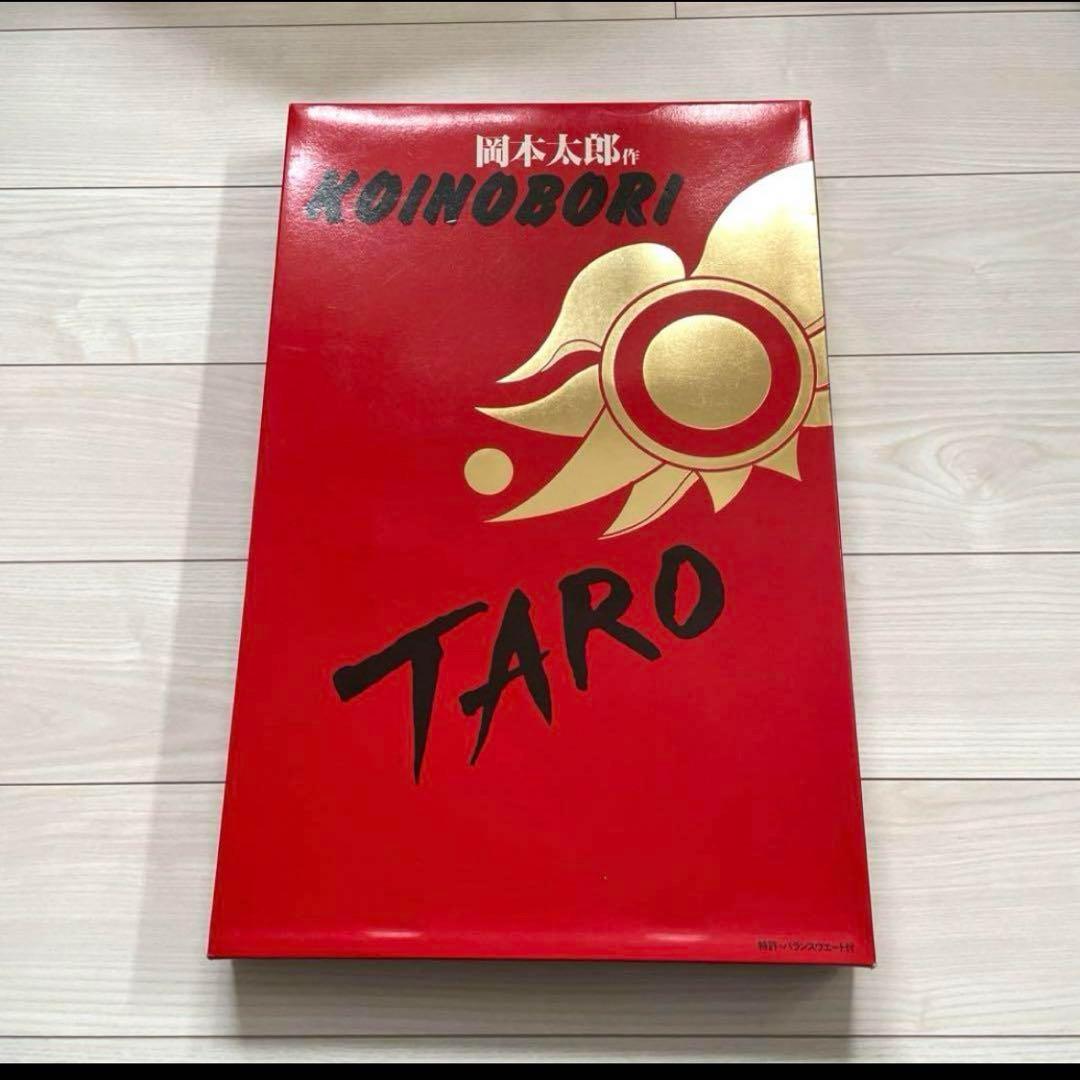 ひ*じ様 大阪万博　岡本太郎こいのぼり　鯉のぼり　新品　200