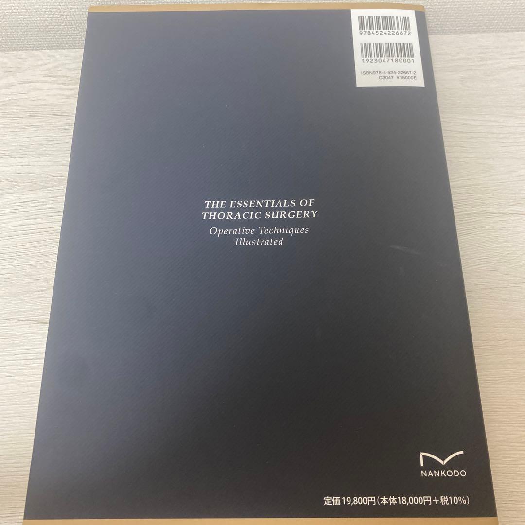 イラストで理解する呼吸器外科手術のエッセンス