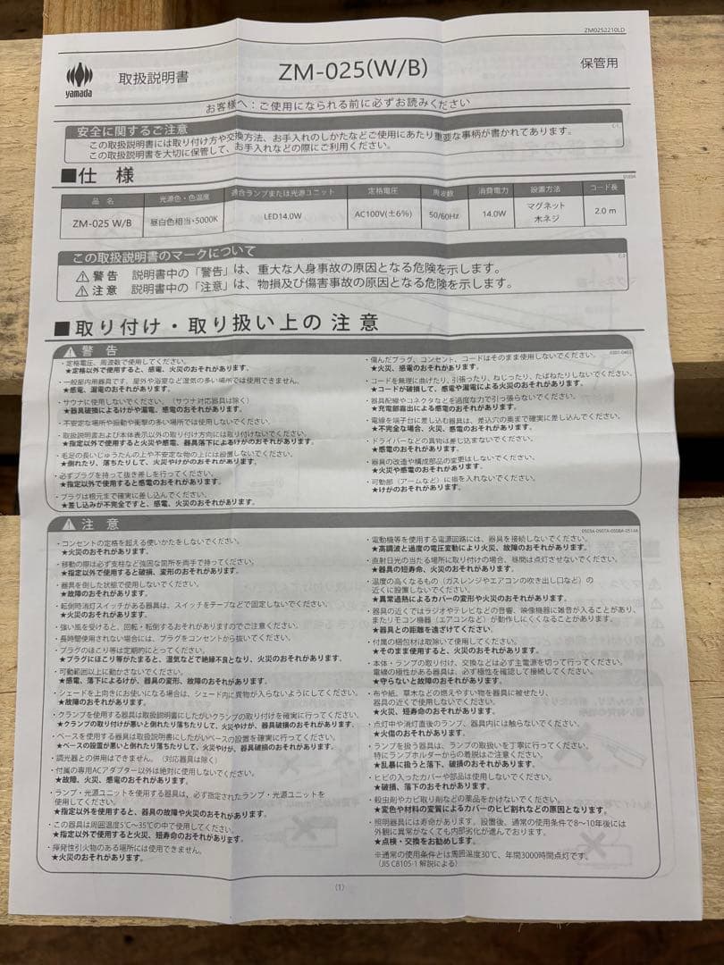 へ*る様 ZM-025 LED蛍光灯 14.0W