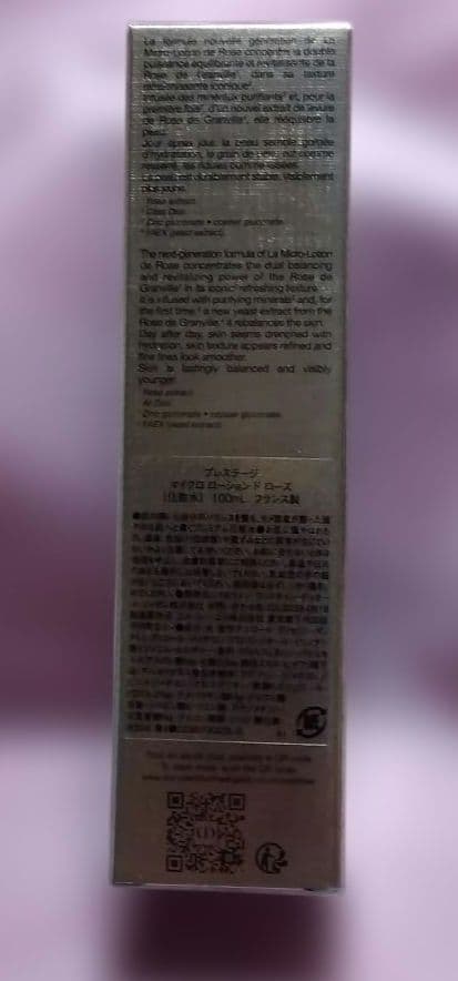 Dior プレステージマイクロローションド ローズ 100ml