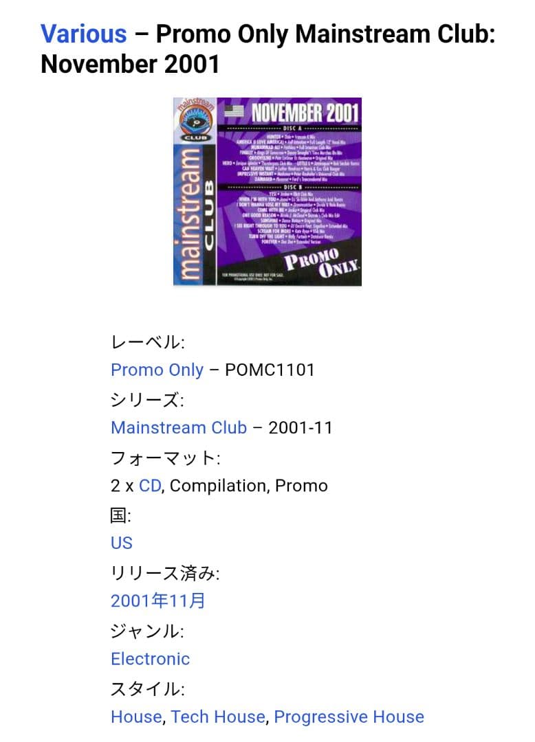 洋楽 Thunderpuss,Madonna,Luther Vandross,