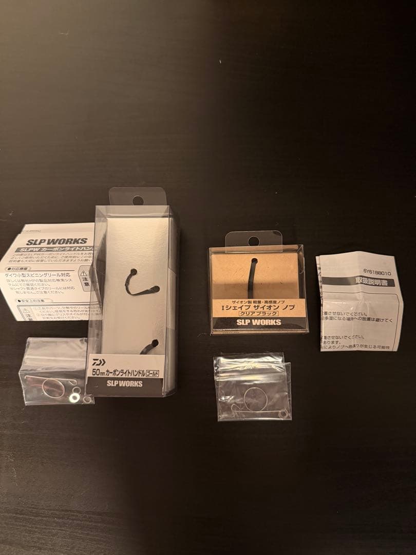 SLP WORKS 50mmカーボンライトハンドル