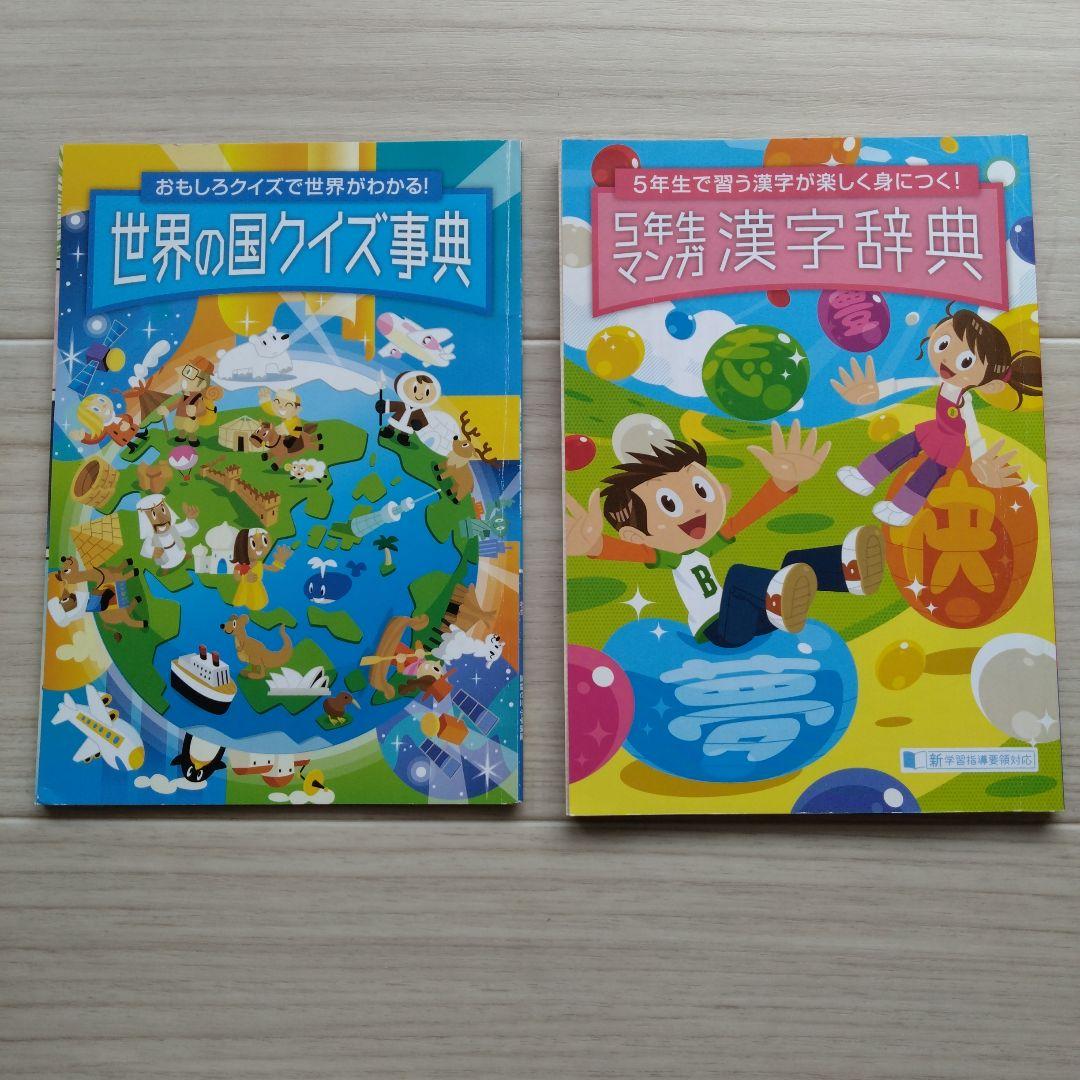 進研ゼミ　ベネッセ　進研ゼミ　チャレンジ5年生　一年間　まとめ売り