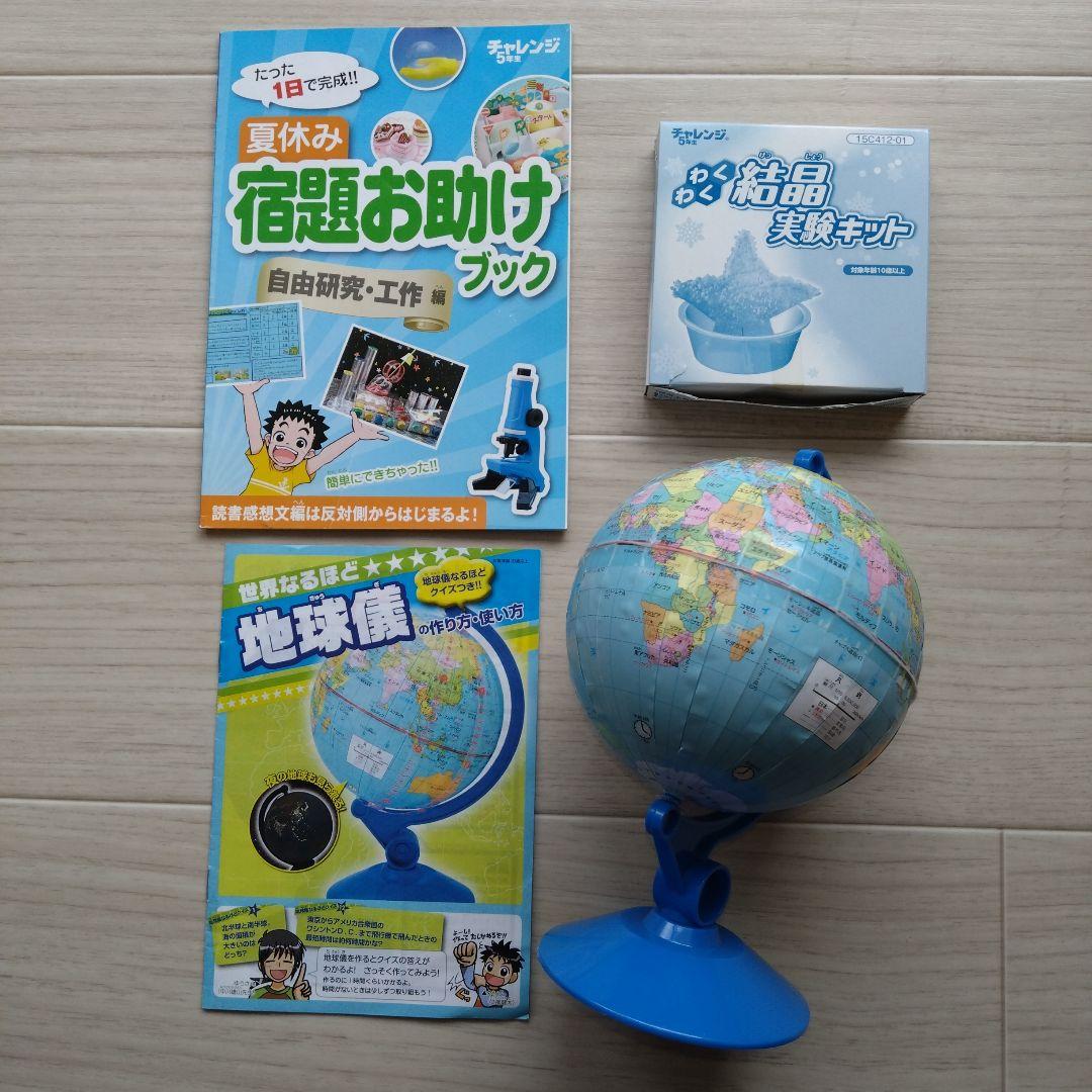 進研ゼミ　ベネッセ　進研ゼミ　チャレンジ5年生　一年間　まとめ売り