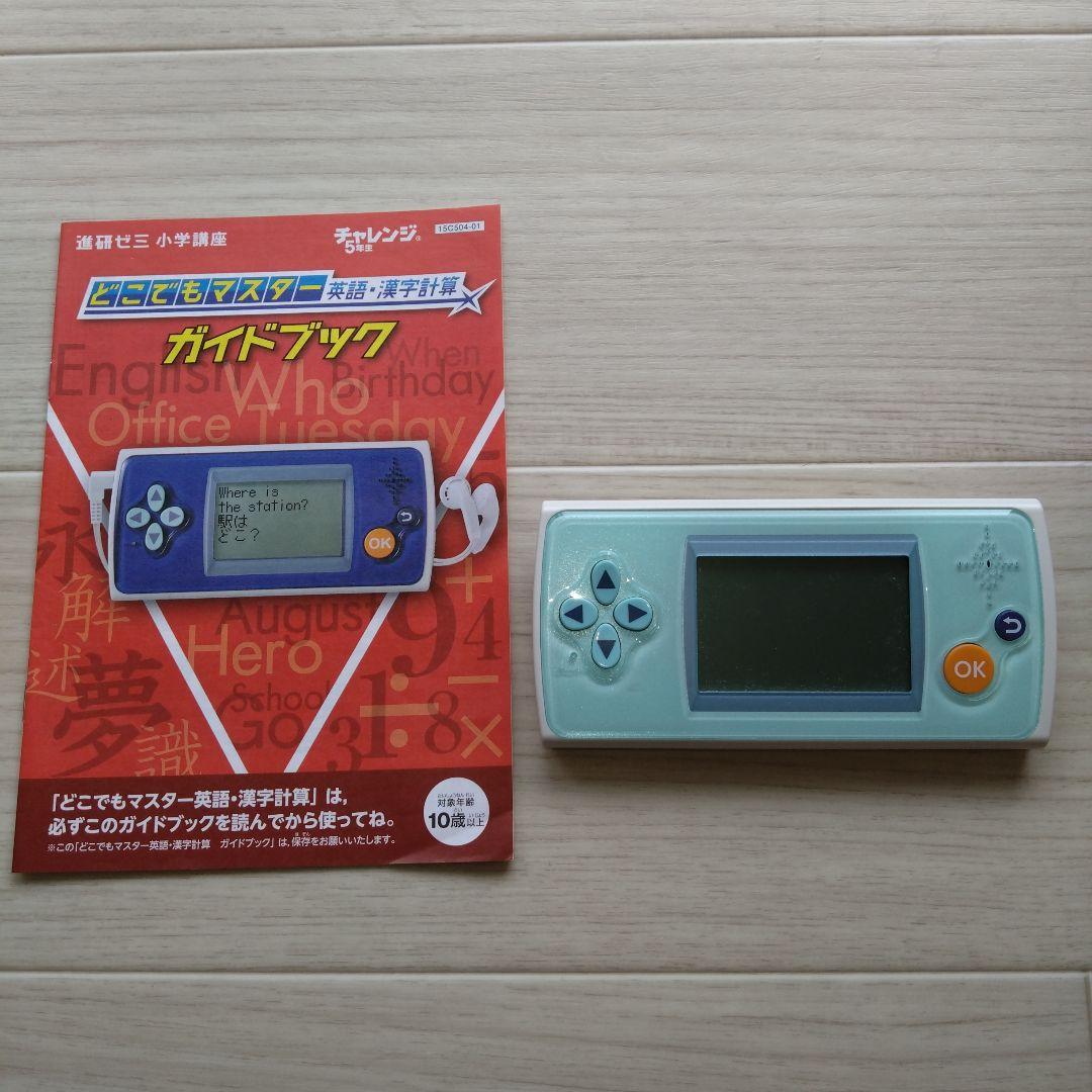 進研ゼミ　ベネッセ　進研ゼミ　チャレンジ5年生　一年間　まとめ売り