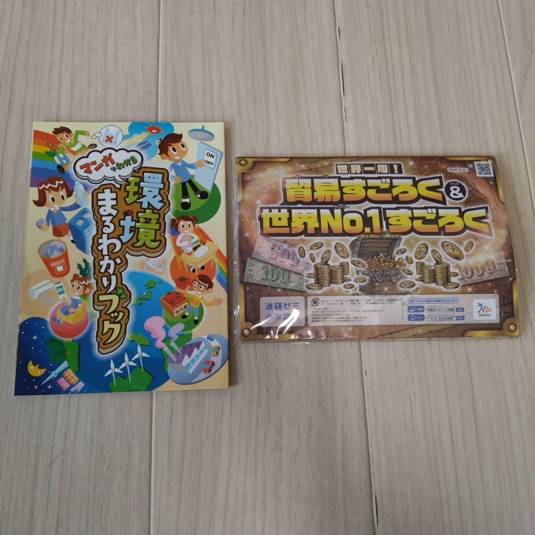 進研ゼミ　ベネッセ　進研ゼミ　チャレンジ5年生　一年間　まとめ売り