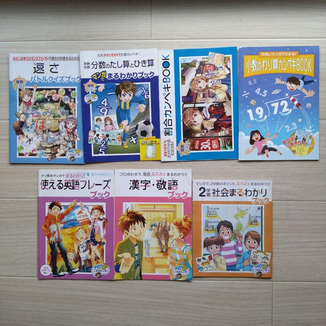 進研ゼミ　ベネッセ　進研ゼミ　チャレンジ5年生　一年間　まとめ売り