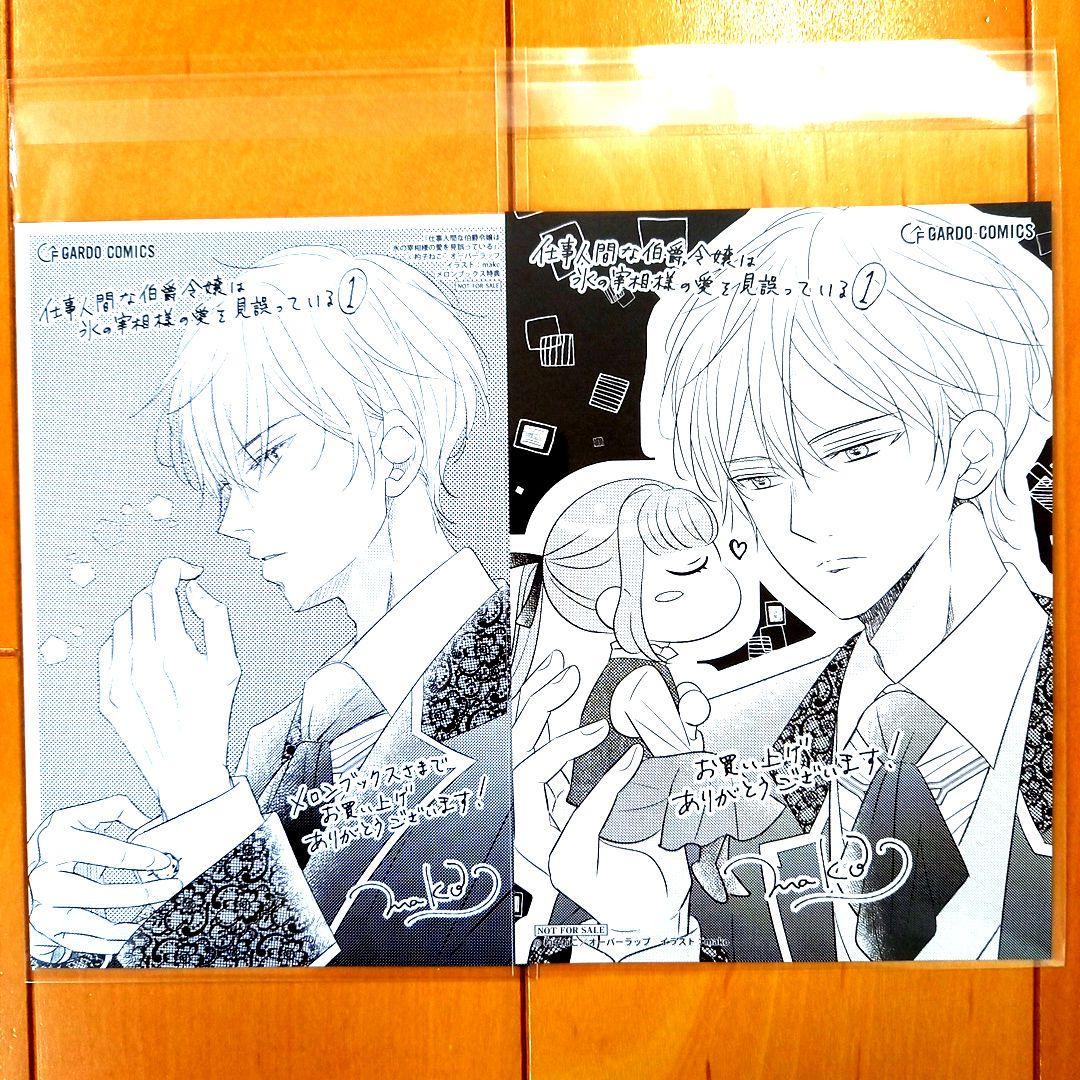 ☆5月特典☆ꕤ*˸yukochun出品✻*˸ꕤ