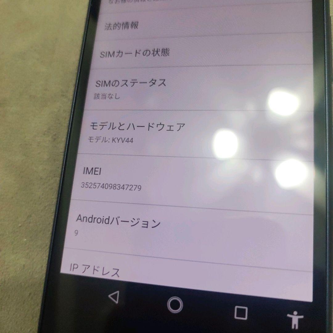 Qua phone KYV44 SIMフリー SIMロック解除 中古②③セット
