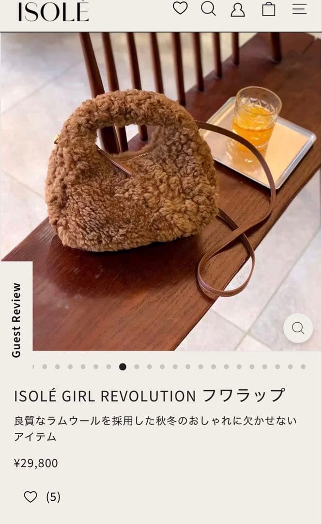 新品未使用タグ付きISOLE ラムウールモコモコbag