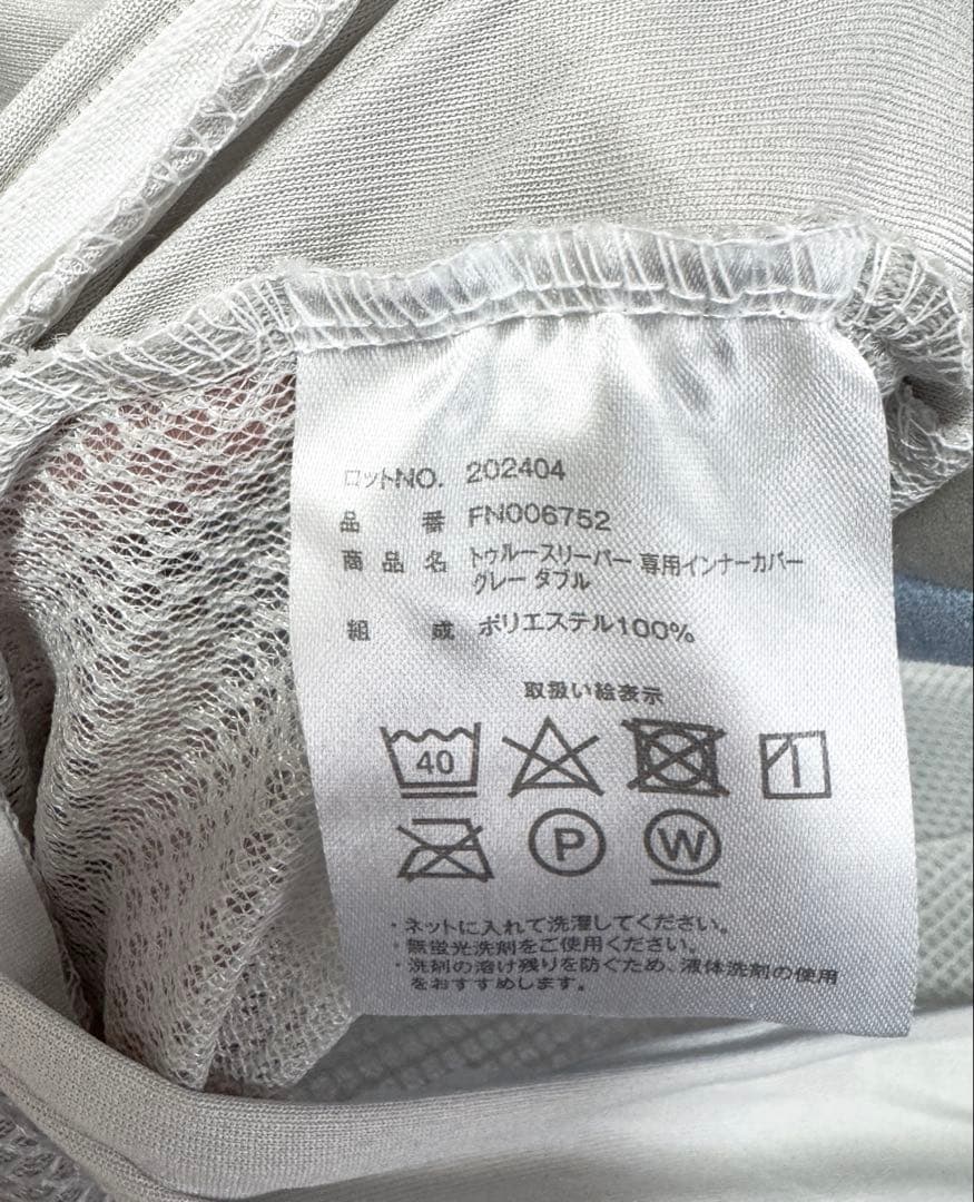 トゥルースリーパー　マットレス　ダブル