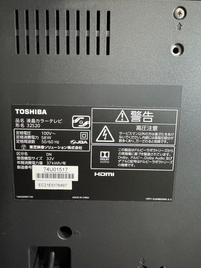 即日発送　美品　TOSHIBA REGZA 液晶テレビ 32S20