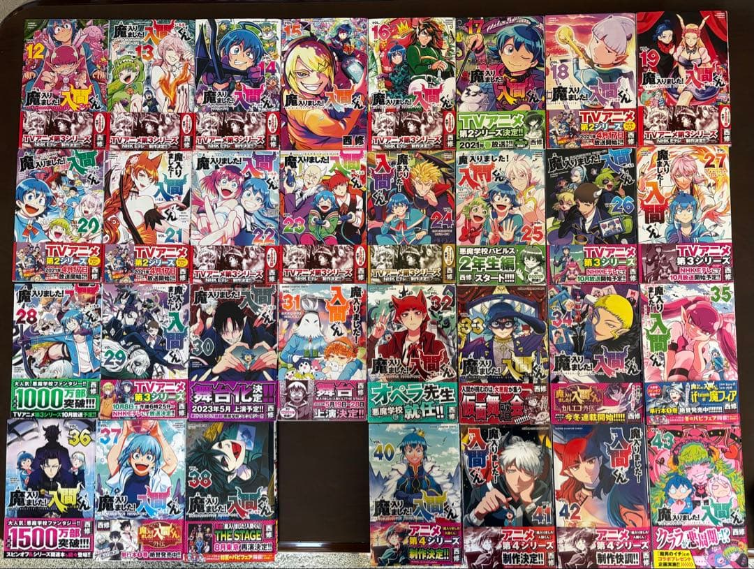 魔入りました！入間くん　漫画　12巻〜45巻まで
