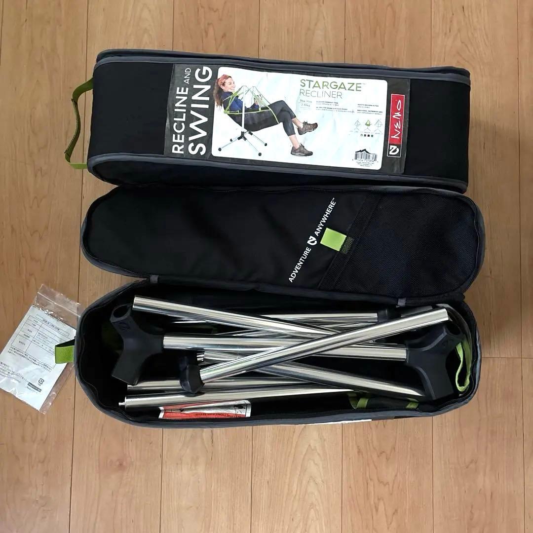本日まで！NEMO 2脚セット スターゲイズ リクライナー ハンモックチェア