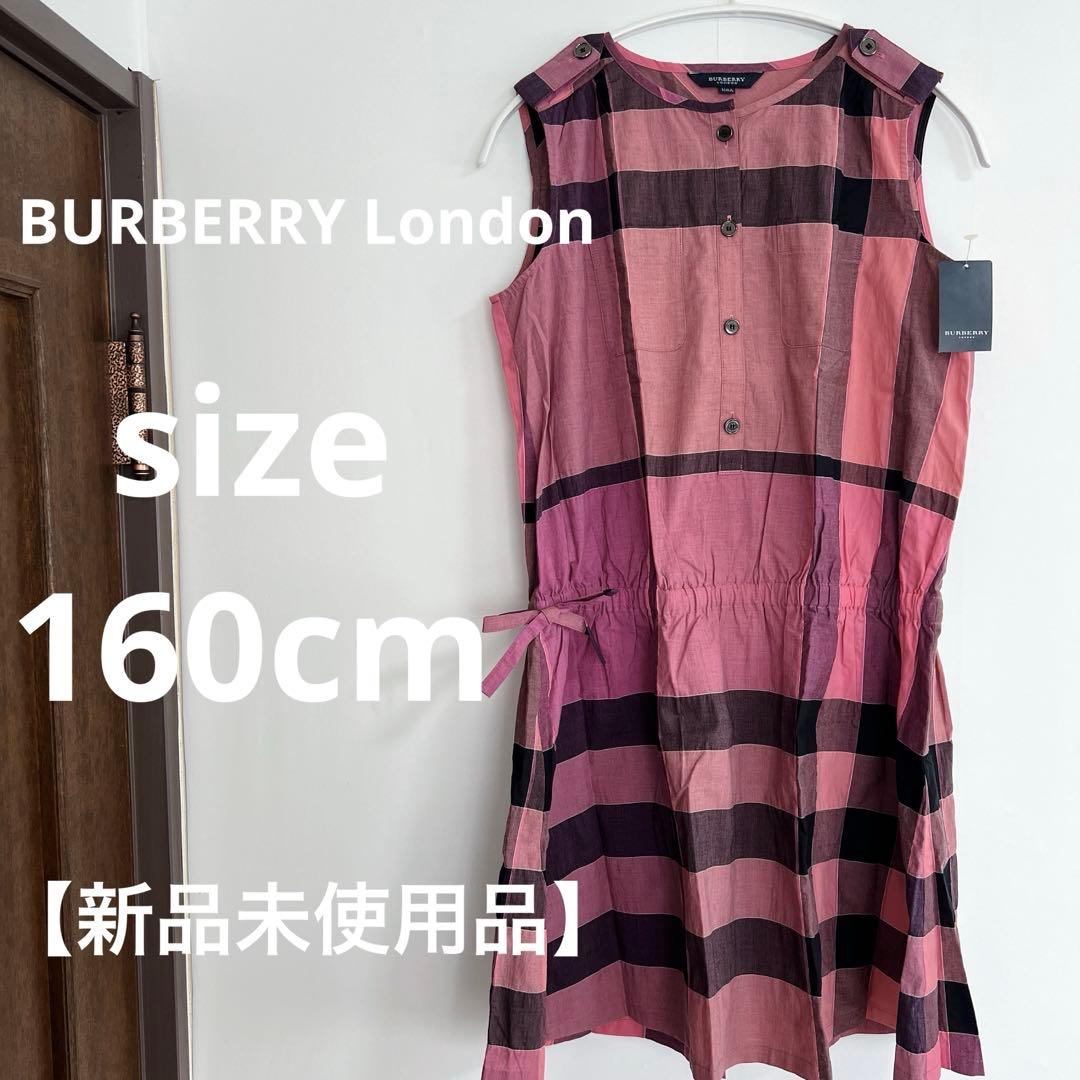 【新品未使用品】BURBERRY London バーバリー チェック柄ワンピース