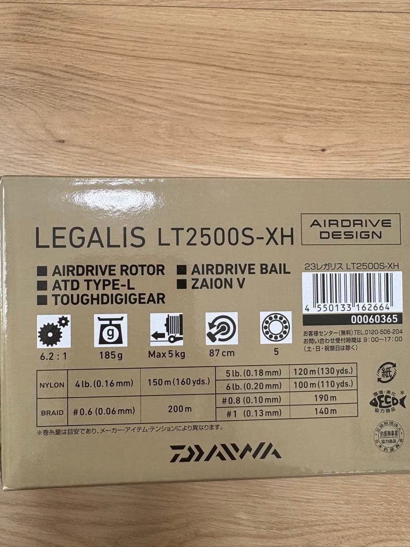 ダイワ 23 レガリス LEGALIS LT2500S-XH