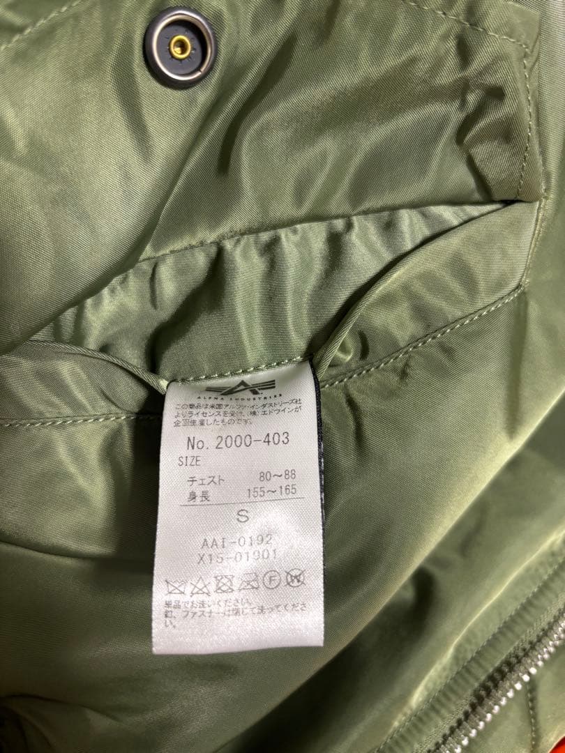 ALPHA INDUSTRIES アルファ インダストリーズMA-1 2000