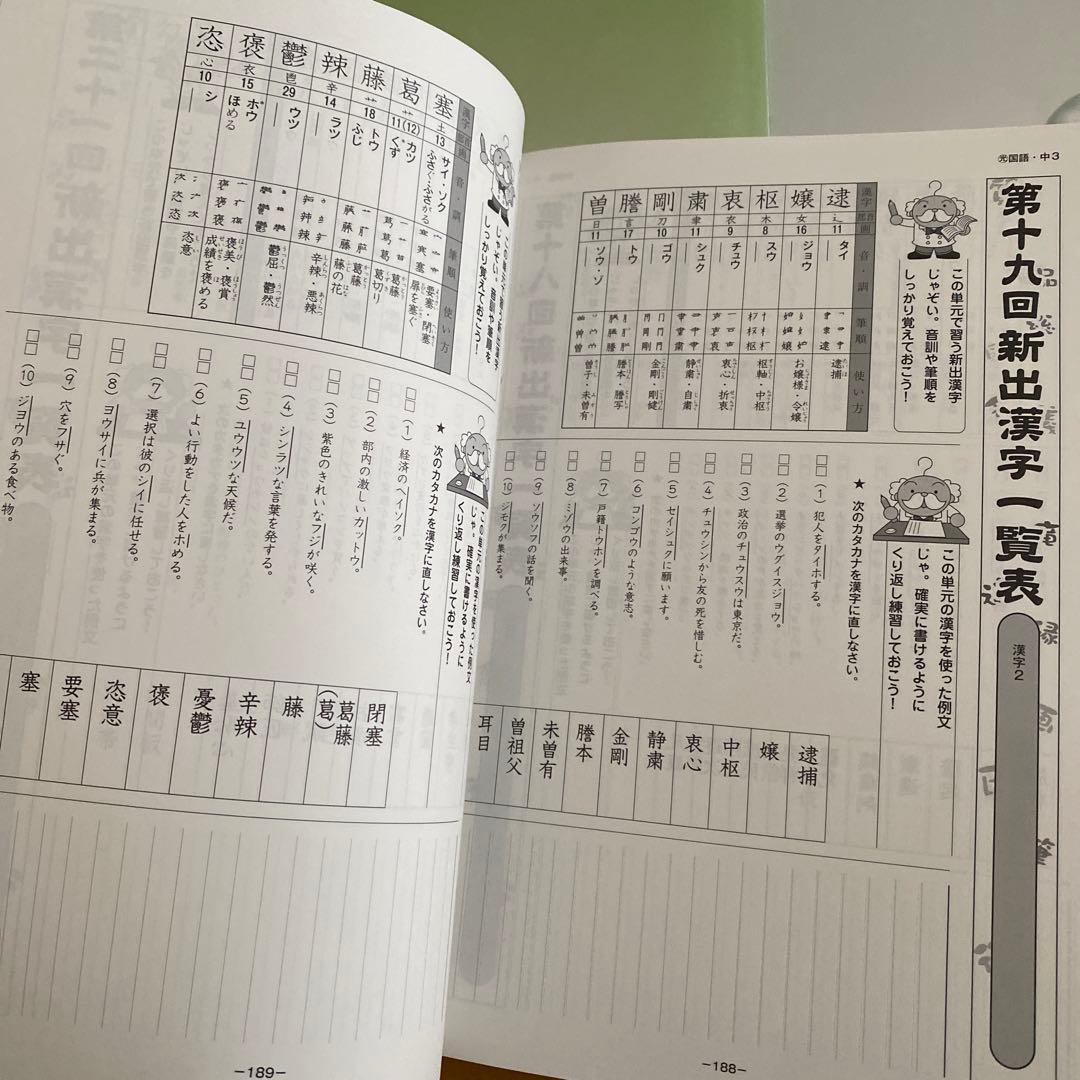 佐鳴予備校 ワーク 2025年高校入試 受験生用 中3 5教科