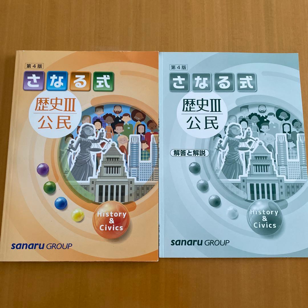 佐鳴予備校 ワーク 2025年高校入試 受験生用 中3 5教科