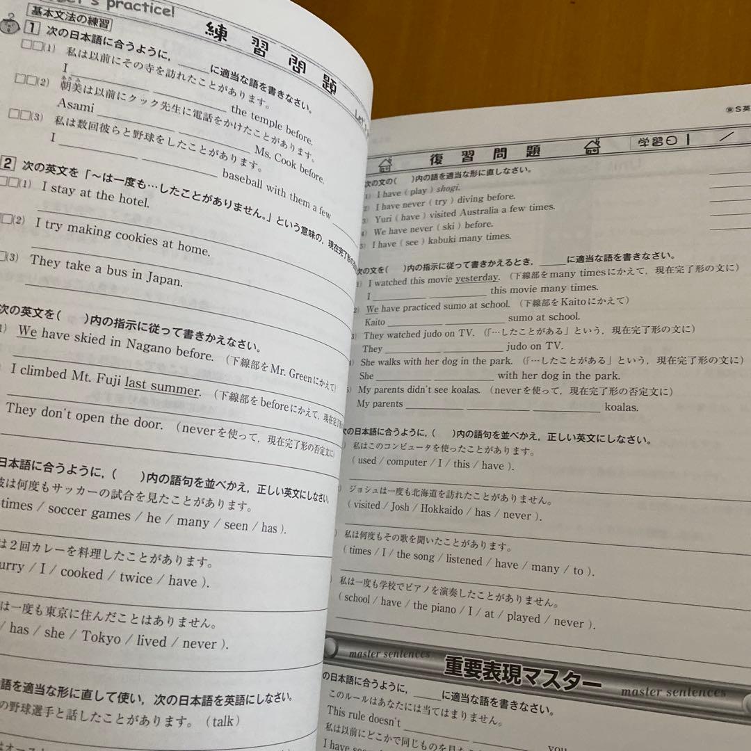佐鳴予備校 ワーク 2025年高校入試 受験生用 中3 5教科
