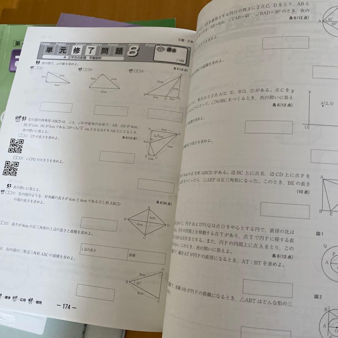 佐鳴予備校 ワーク 2025年高校入試 受験生用 中3 5教科