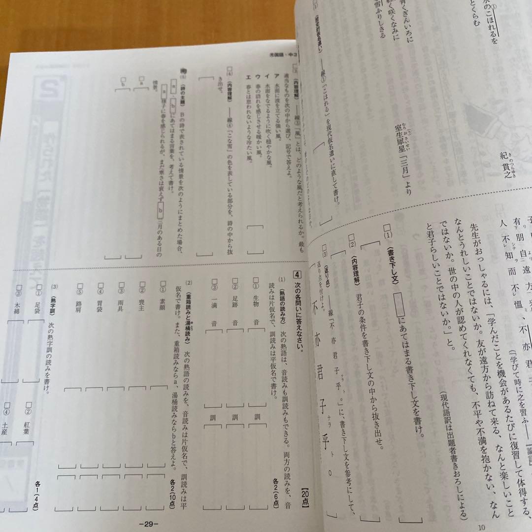 佐鳴予備校 ワーク 2025年高校入試 受験生用 中3 5教科
