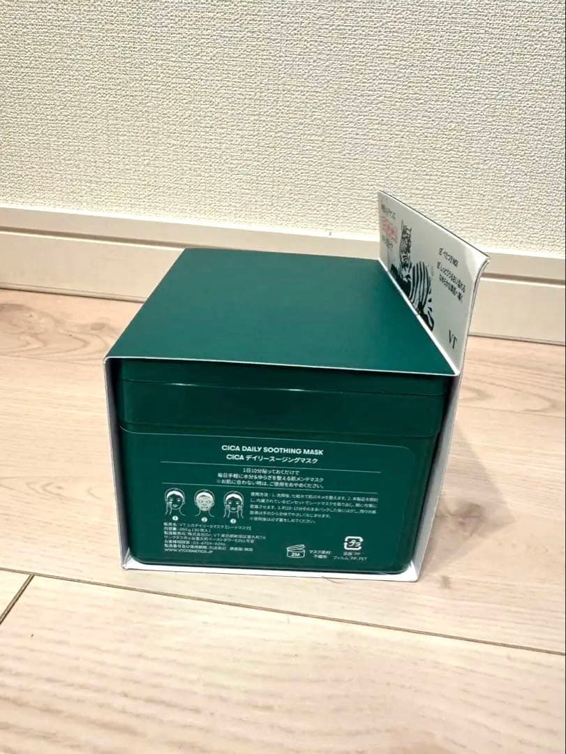 8個　VTコスメ　シカデイリースージングマスク