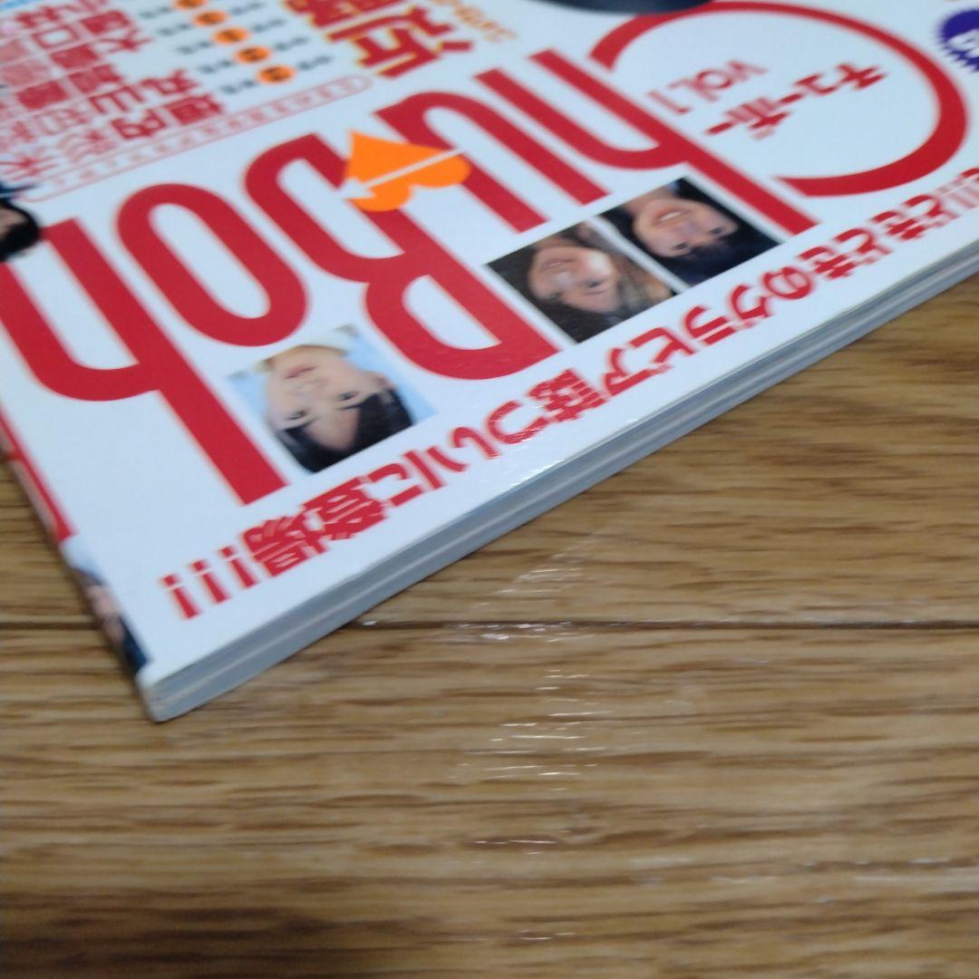 【極美品】Chu→Boh vol.1 創刊号
