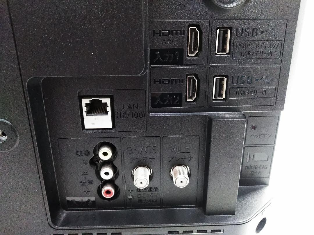 シャープ 2022年製 19インチ 液晶テレビ アクオス 2T-C19DE★