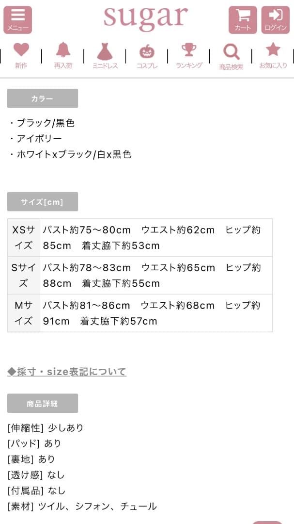 sugar ROSE de FLEURS オフショルダー ドレス Sサイズ