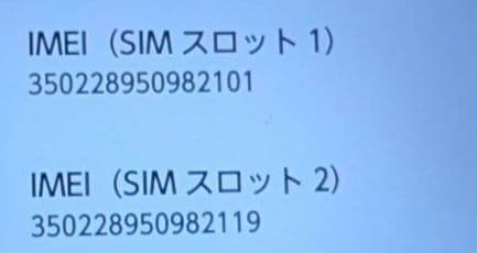 スマートフォン本体 arrows we2 m07