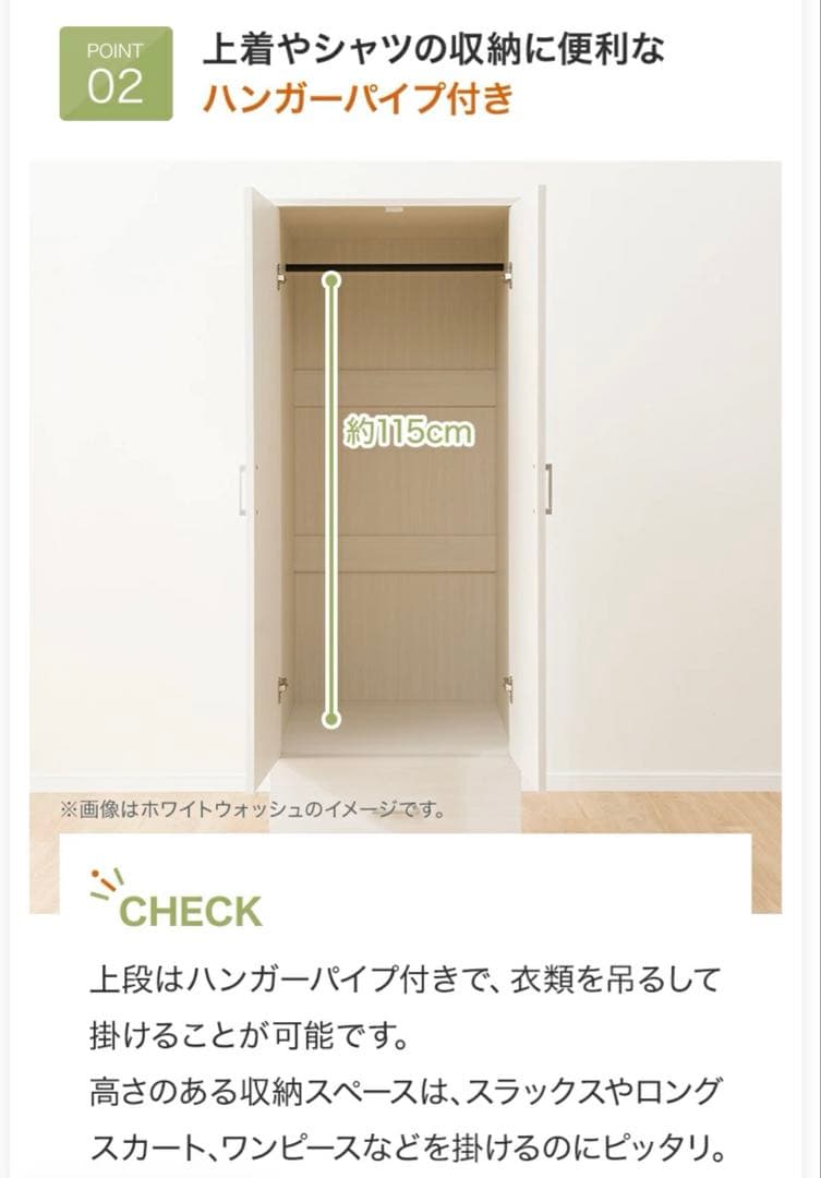 ニトリ　ワードローブ　洋服ダンス　クローゼット収納キャビネット 2引き出し