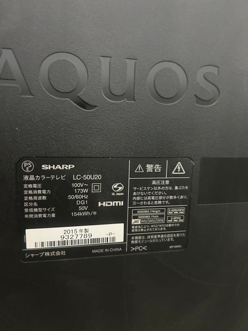 SHARP AQUOS 液晶テレビ LC-50U20 50インチ