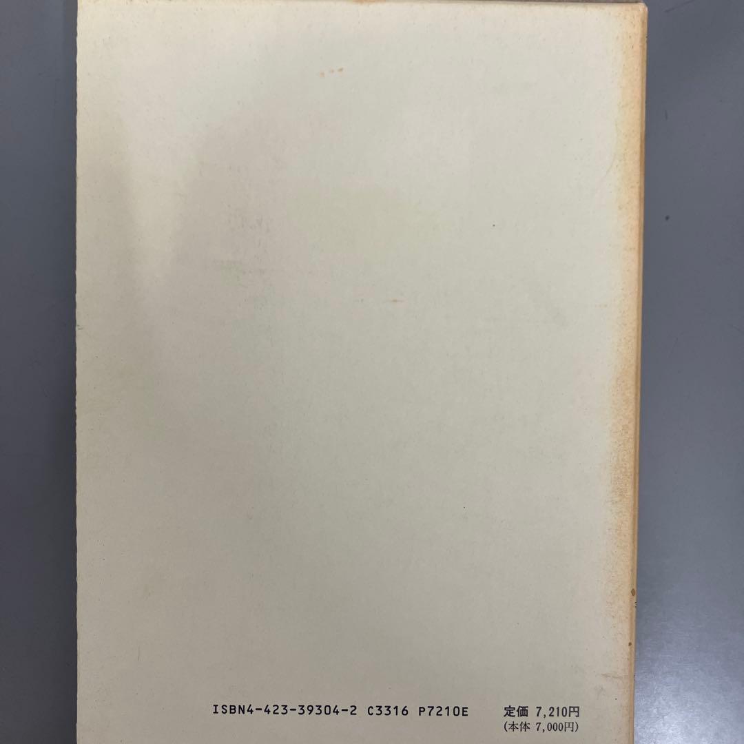 【中古本】神学大全 4