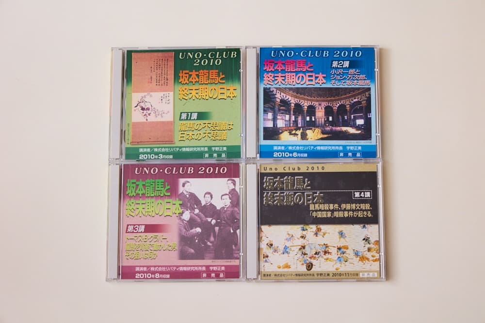 【超希少】宇野正美 UNO CLUB 40枚＋ベンジャミンCD・雑誌計38点