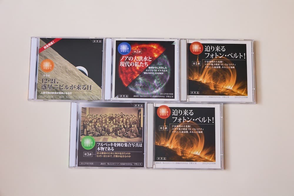 【超希少】宇野正美 UNO CLUB 40枚＋ベンジャミンCD・雑誌計38点