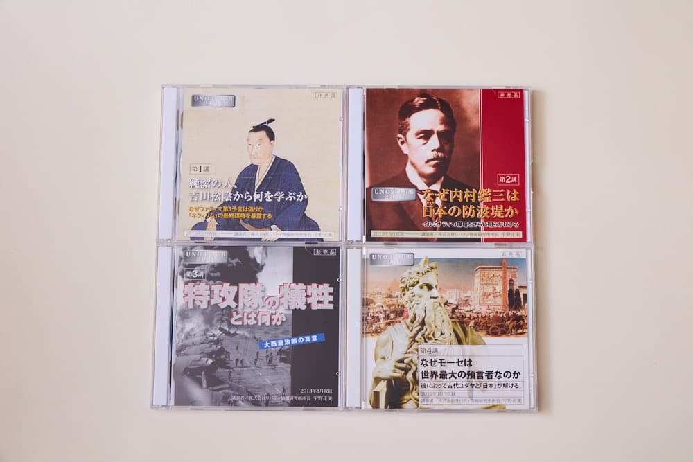 【超希少】宇野正美 UNO CLUB 40枚＋ベンジャミンCD・雑誌計38点