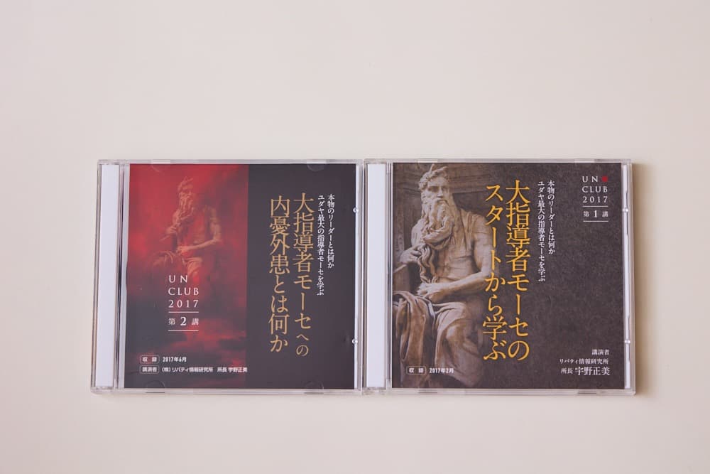 【超希少】宇野正美 UNO CLUB 40枚＋ベンジャミンCD・雑誌計38点