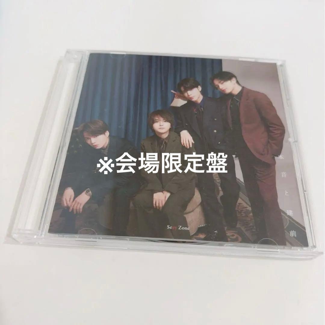 SexyZone シングル、アルバム