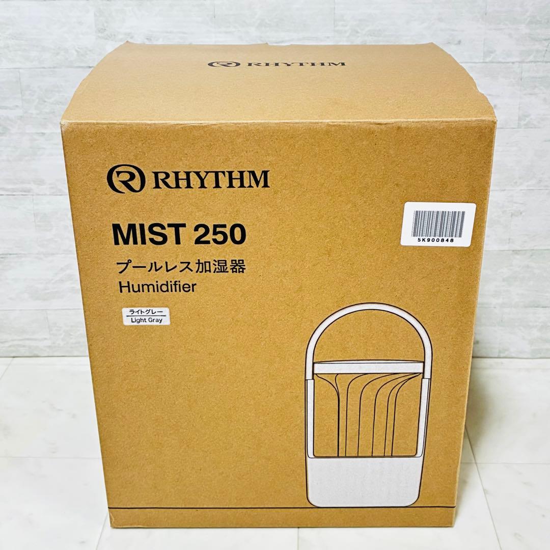 【美品】RHYTHM 超音波式加湿器　MIST250アロマ対応 2L