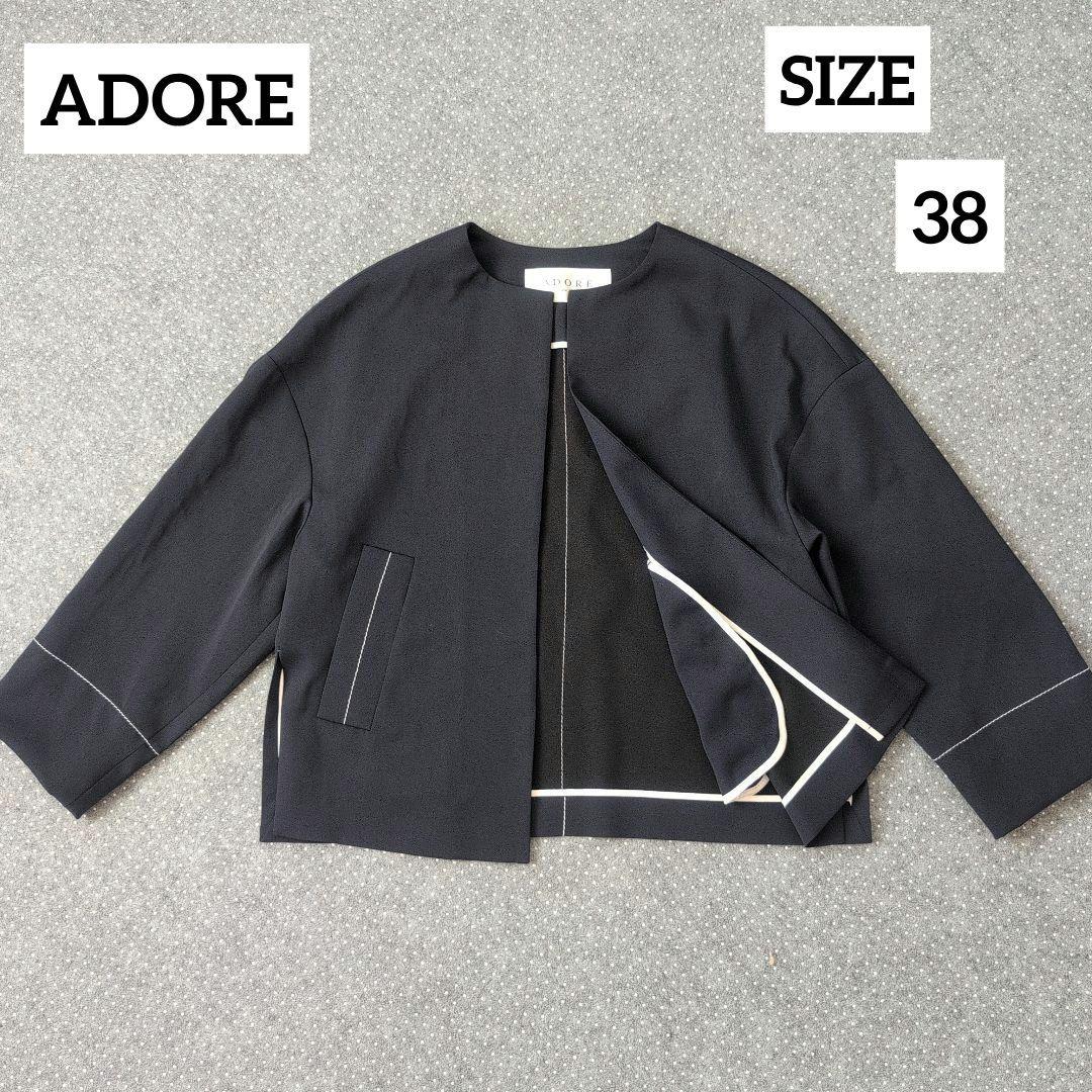 ADORE アドーア ノーカラージャケット ステッチ ネイビー 38 美品