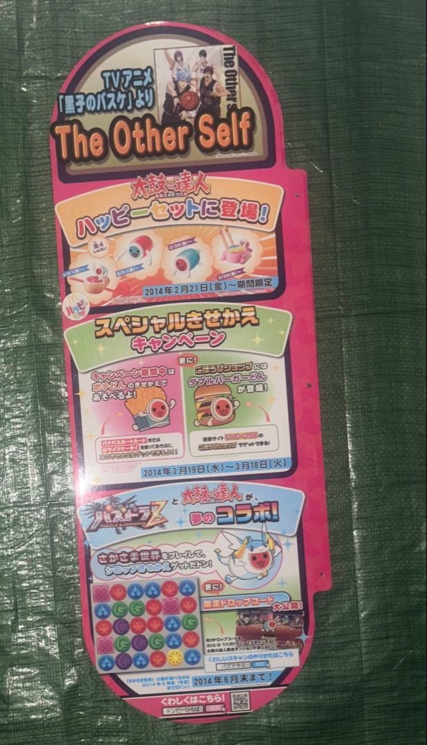 [希少品] 太鼓の達人 装飾 モモイロver 3枚