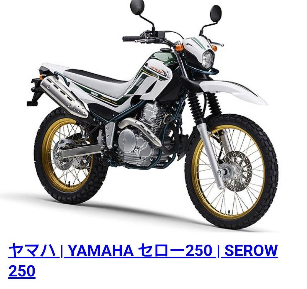 セロー250 ファイナルエディション 緑 外装 シュラウド