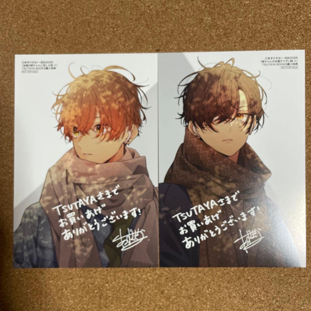 yukochunプロフ読んでね(^-^)(1月分)