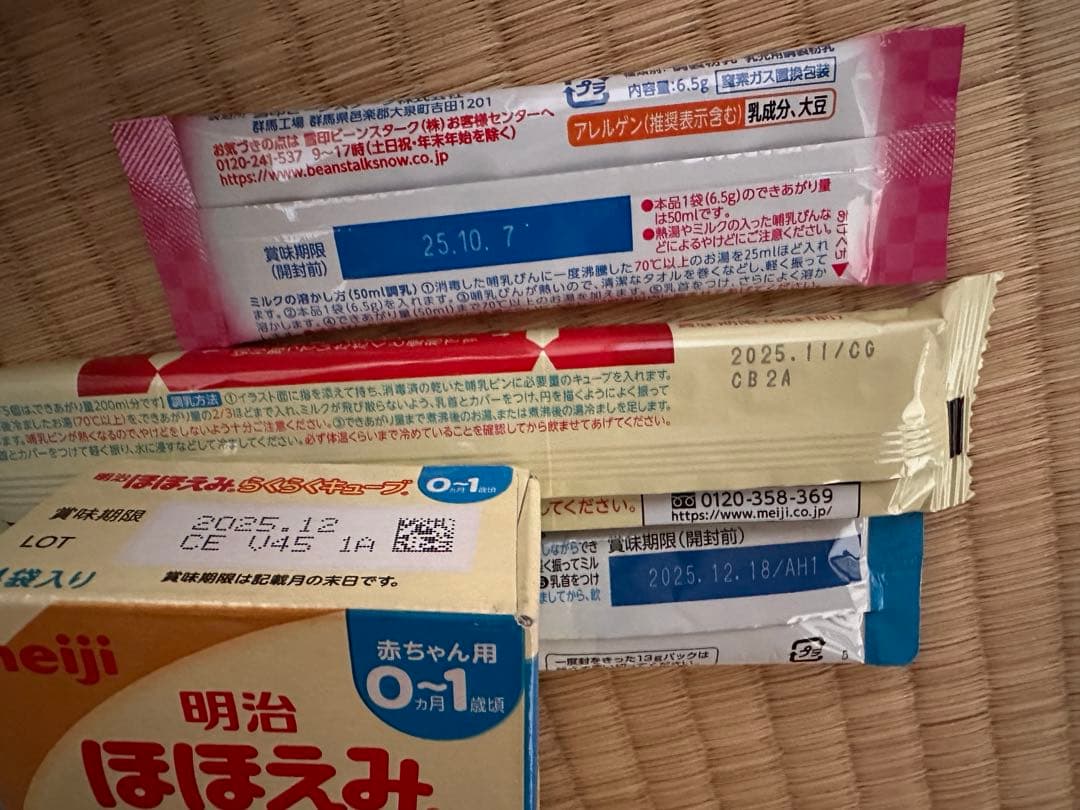 明治 ほほえみ 800g ×4缶、らくらくミルク、らくらくキューブ、他おまけ付き