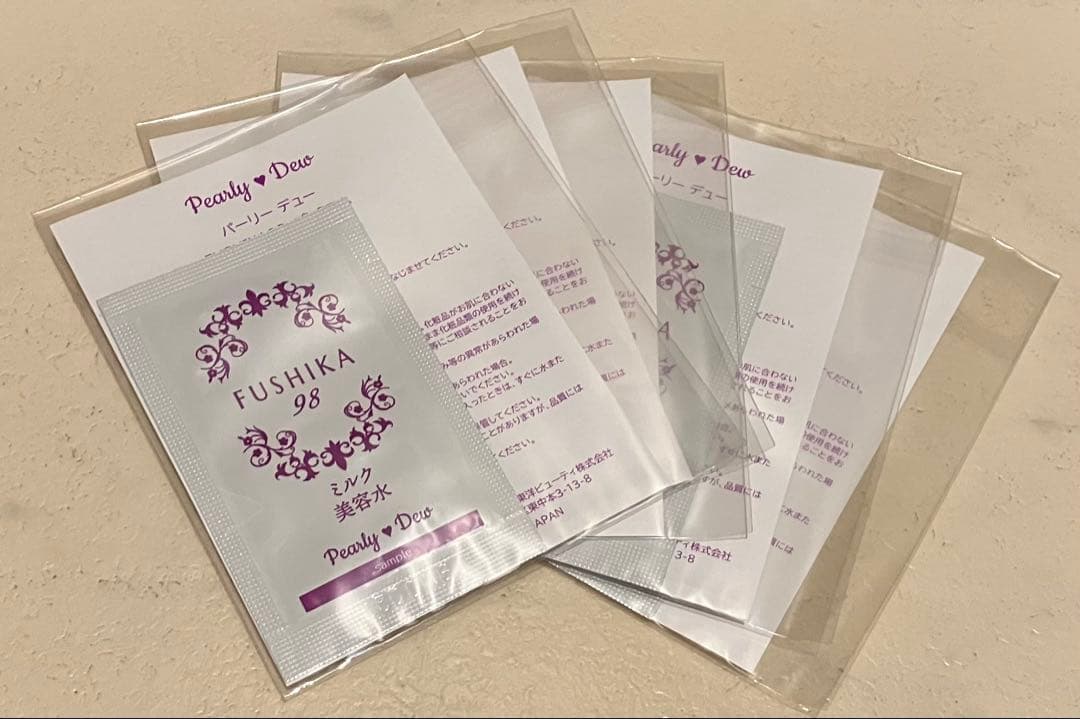 パーリーデュー　FUSHIKA99夜用濃密パック+ミルク美容水 他もりもりセット