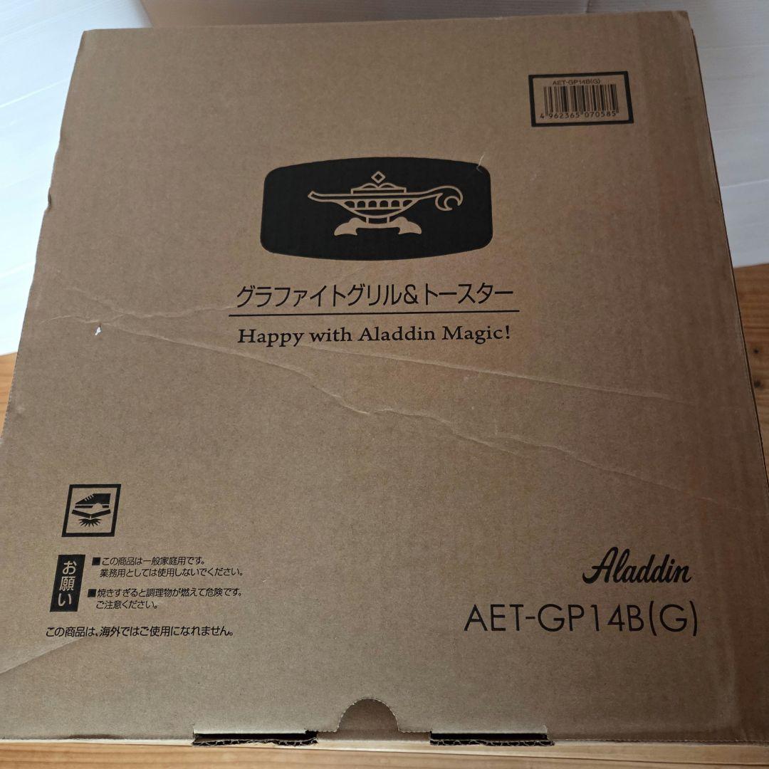 アラジン　AET-GP14B(G)　緑　グリーン　グラファイトグリル&トースター