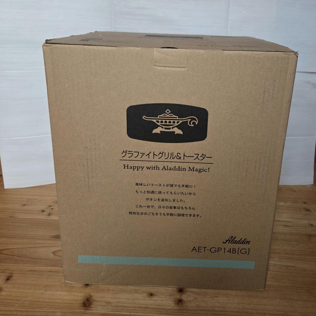 アラジン　AET-GP14B(G)　緑　グリーン　グラファイトグリル&トースター