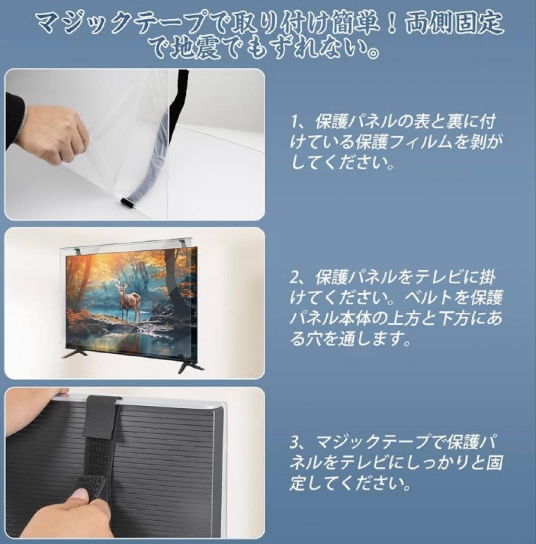 テレビ保護パネル 55インチ テレビカバー 反射防止 TV液晶ガード 耐衝撃